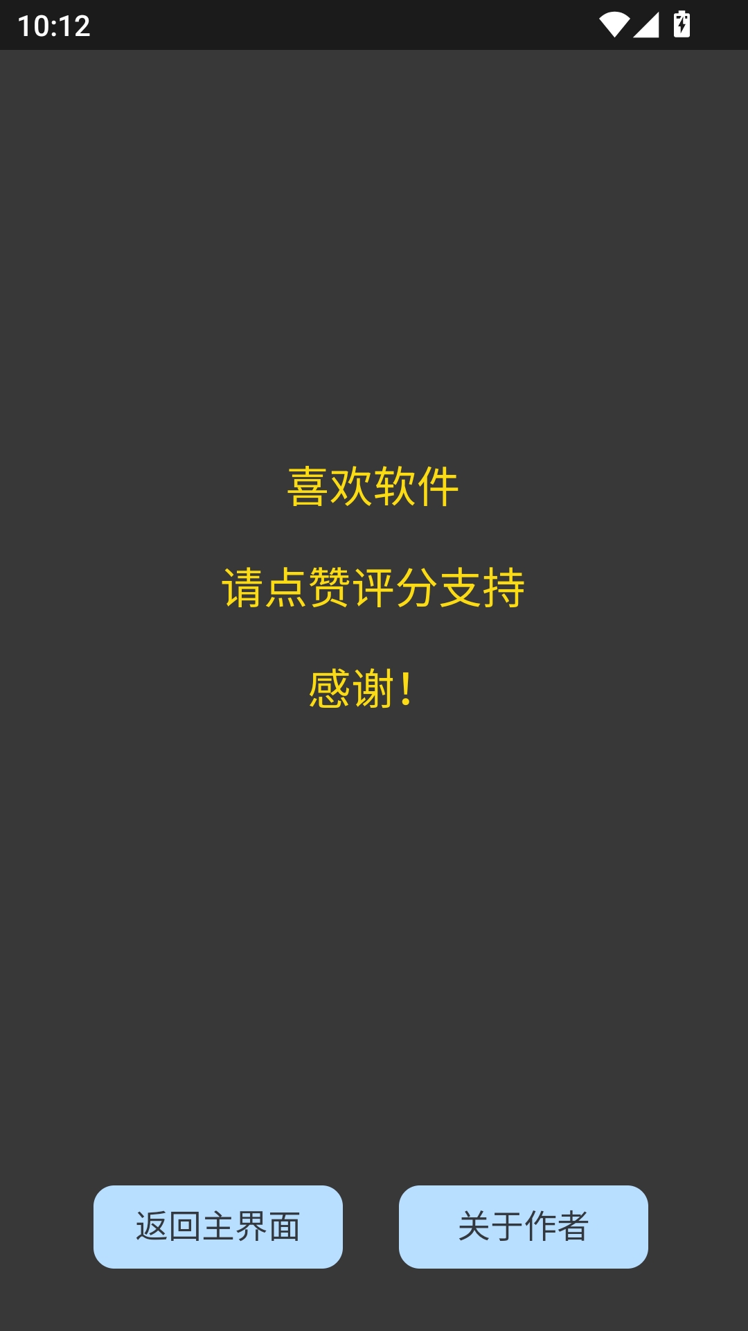 电子锣鼓免费安装(3)