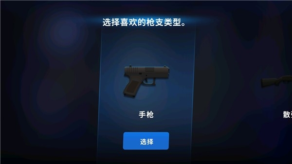 爆头zd汉化版下载(1)
