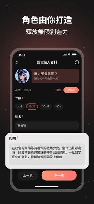 SynClub安卓版(1)