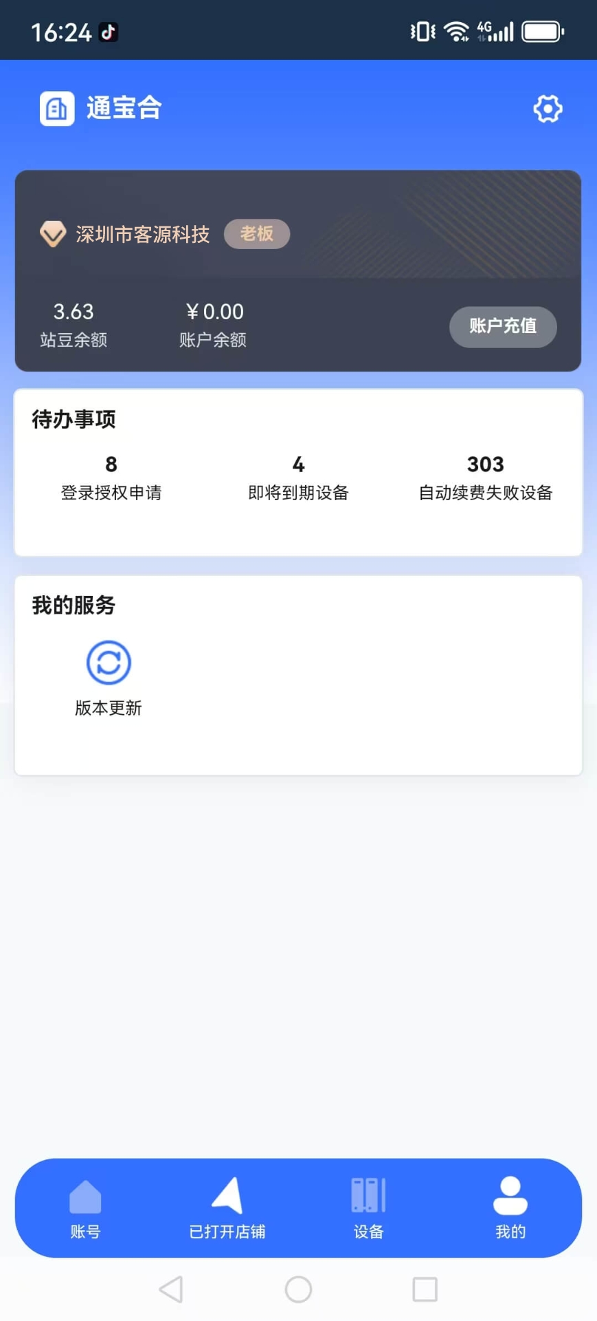 站斧浏览器手机版(1)