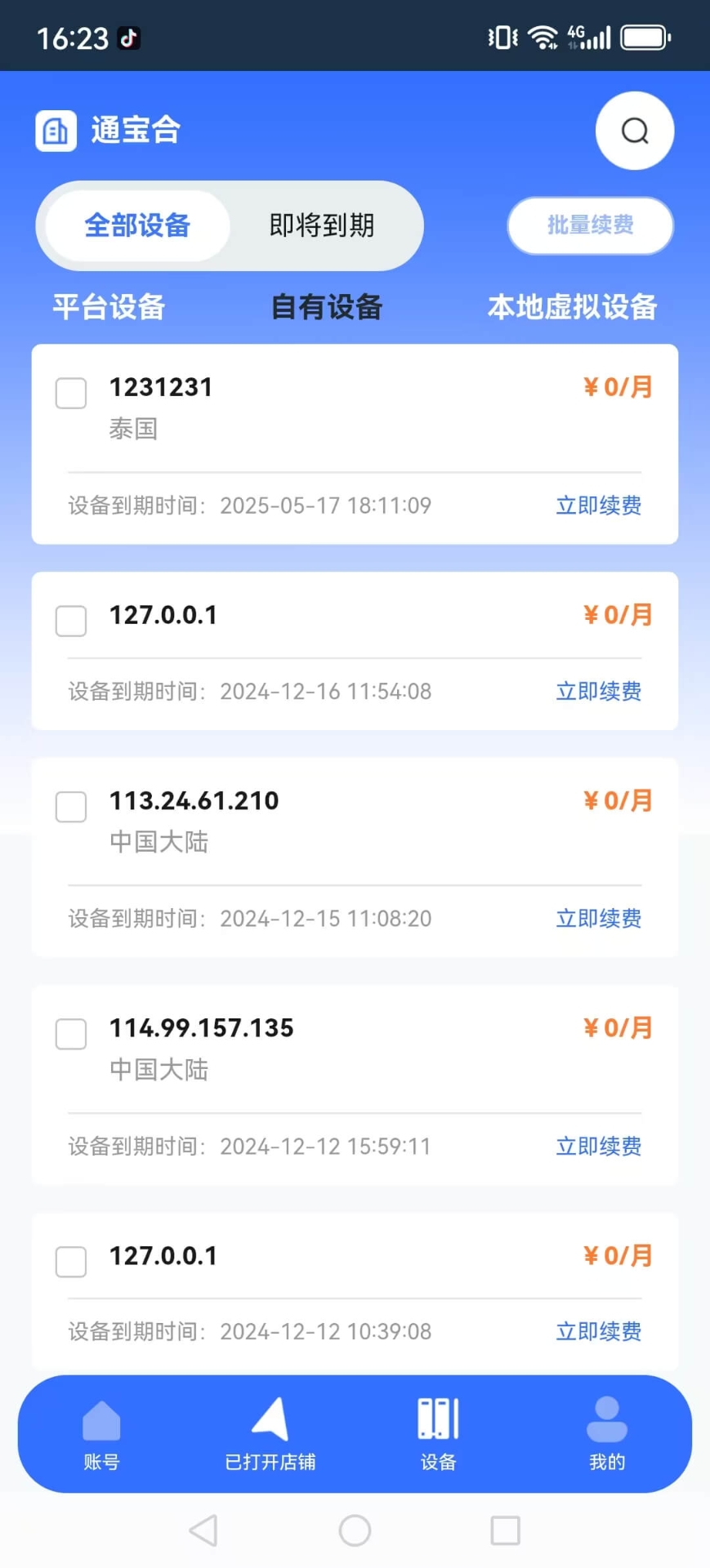 站斧浏览器手机版(2)