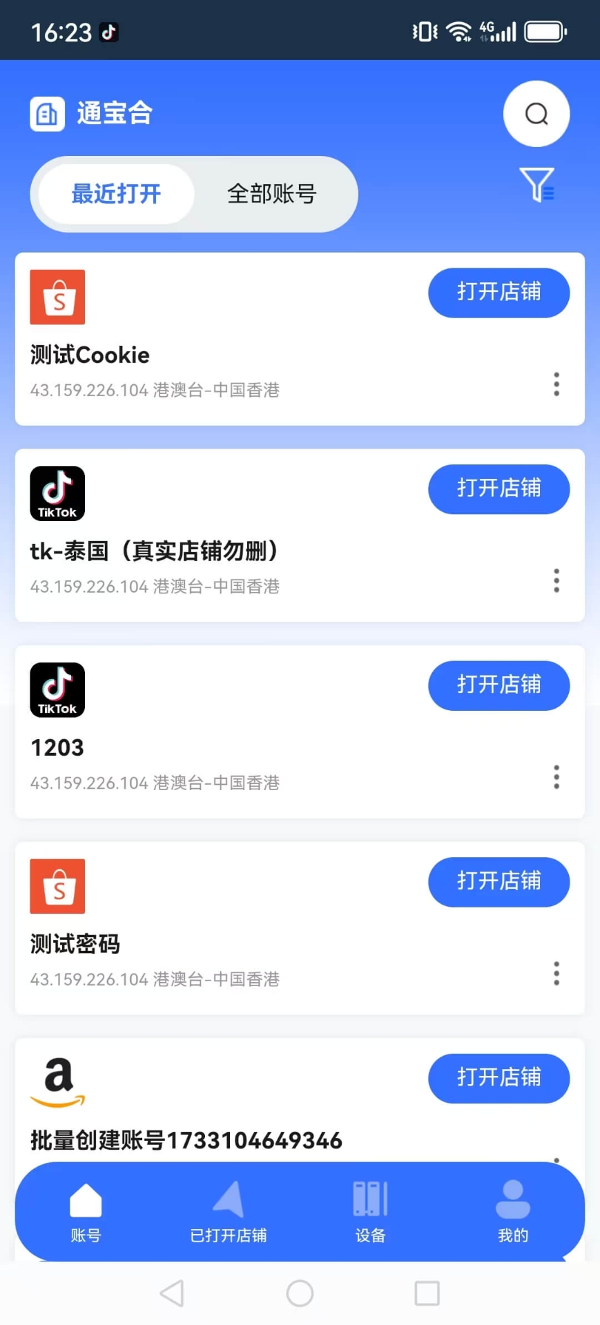 站斧浏览器手机版(3)