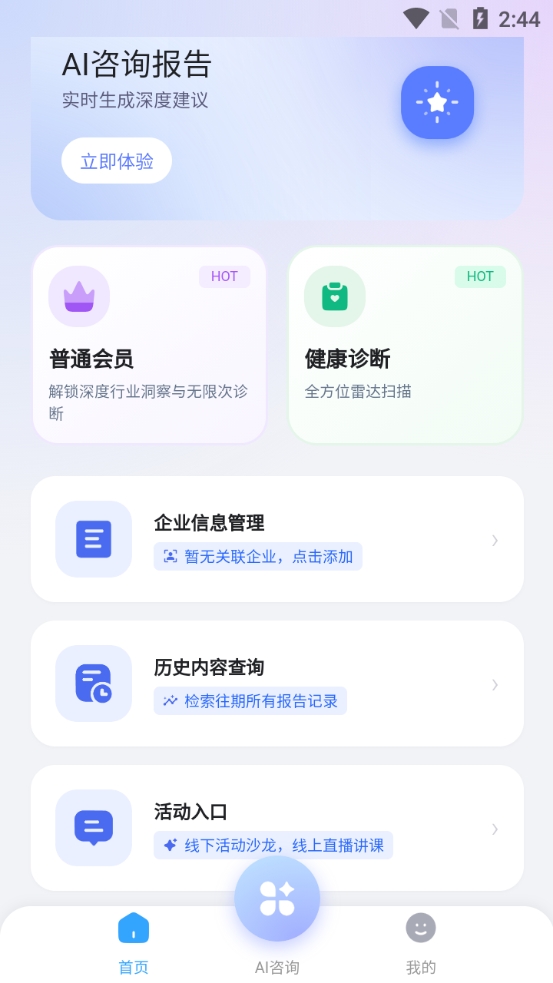 硕果ai最新版(2)