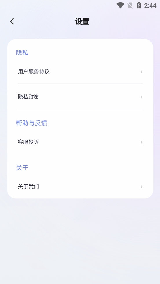 硕果ai最新版(3)