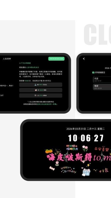 桌面翻页时钟直装版图1
