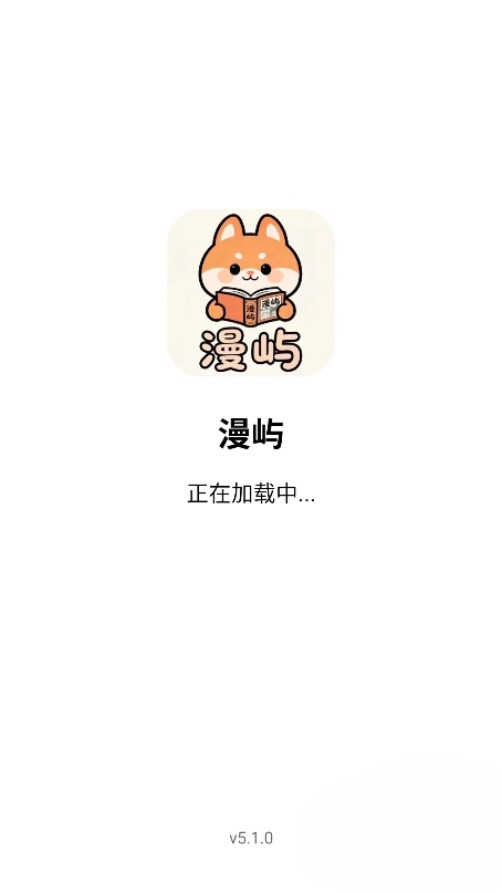 漫屿漫画(4)