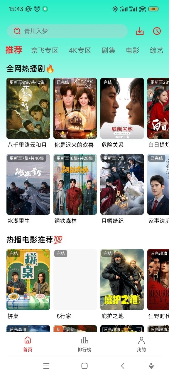 小苹果影视4k安装手机版(1)