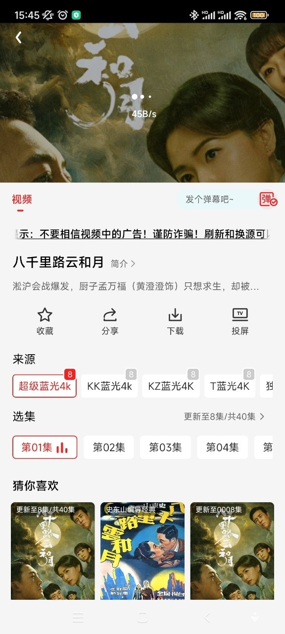 小苹果影视4k安装手机版(3)