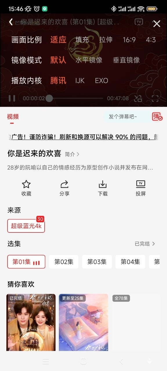 小苹果影视4k安装手机版(4)