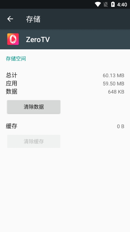 ZeroTV最新版(1)