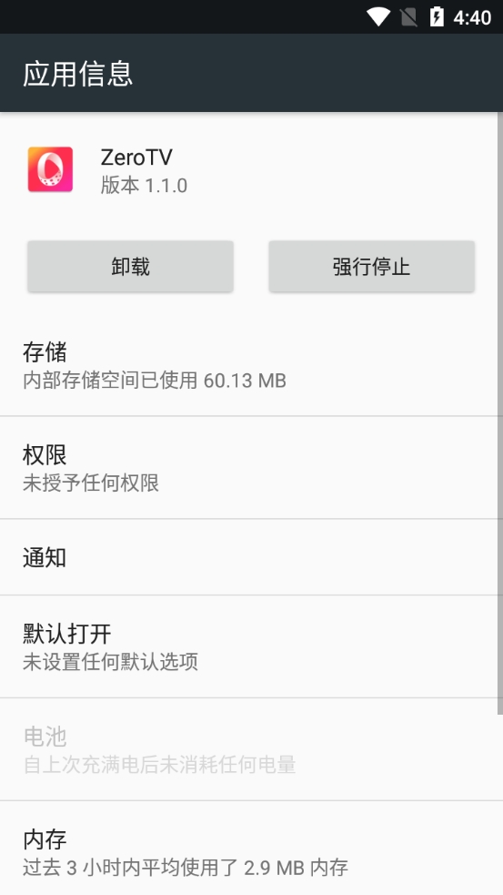 ZeroTV最新版(3)