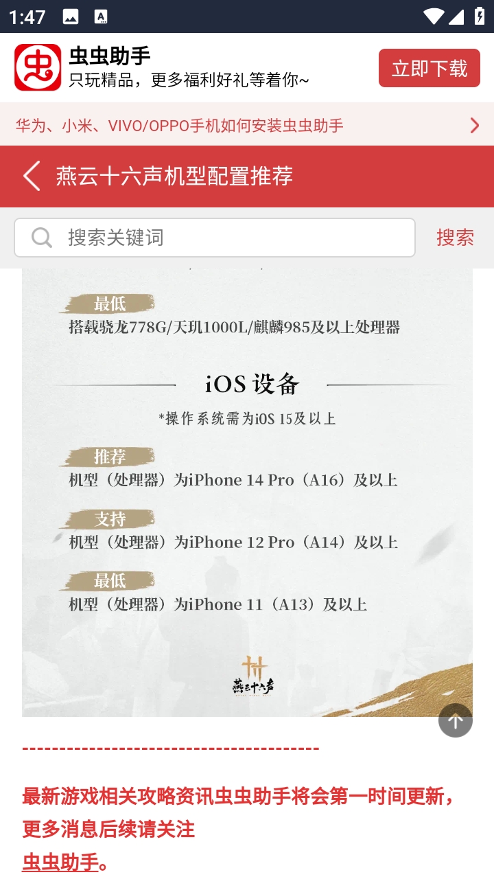 燕云十六声机型配置推荐(1)
