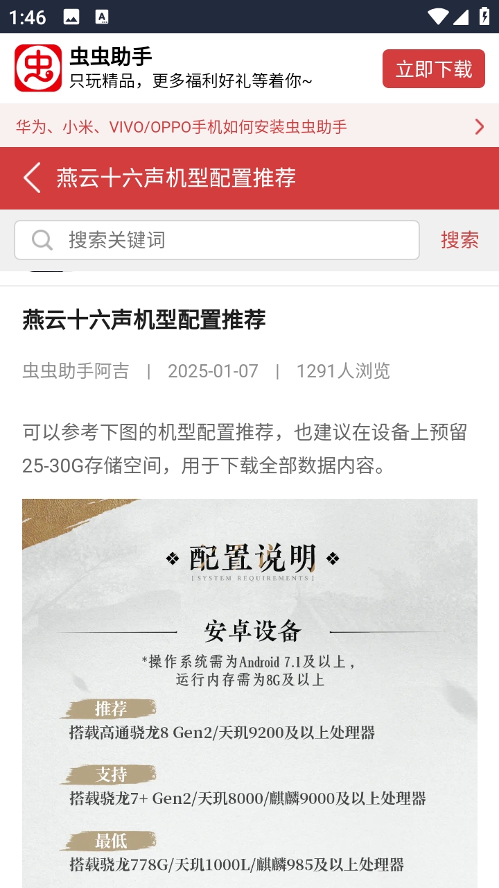 燕云十六声机型配置推荐(2)