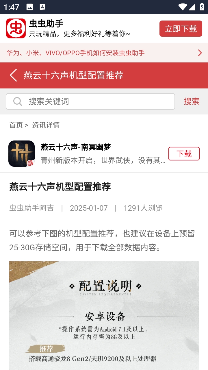 燕云十六声机型配置推荐(3)