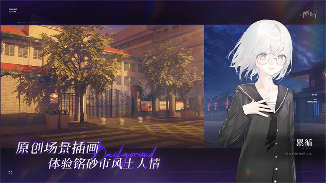构想彼方手机版(5)