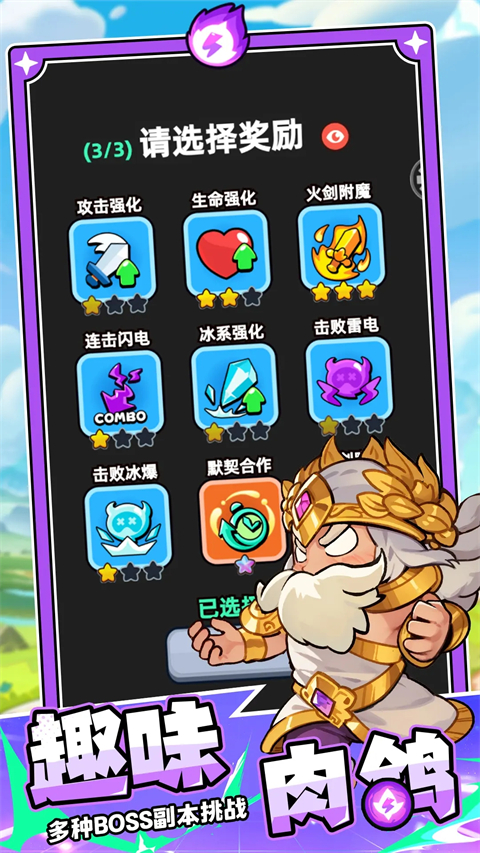 伙伴弹途安卓直装版