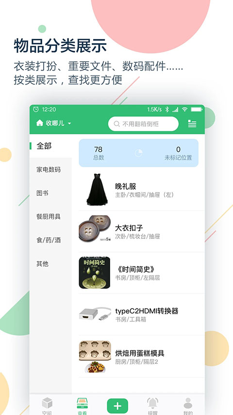 收哪儿(2)