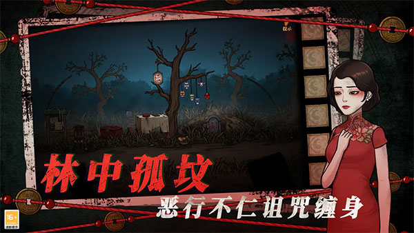 山村老屋4之深林魅影最新版(2)