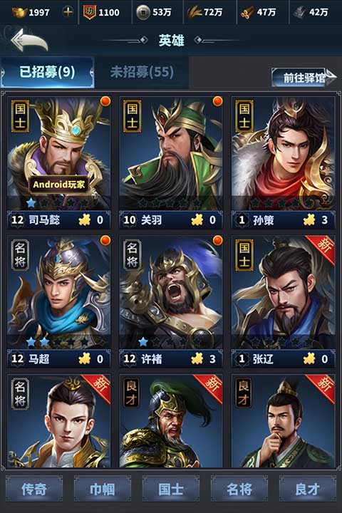 骑兵冲突(4)