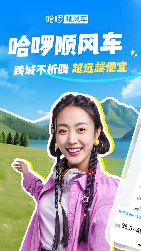 哈啰原版图1