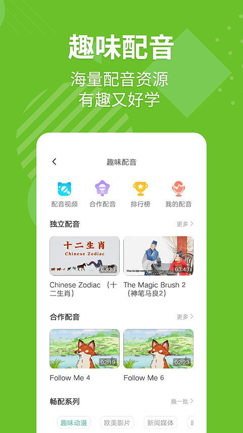 E英语宝app图3