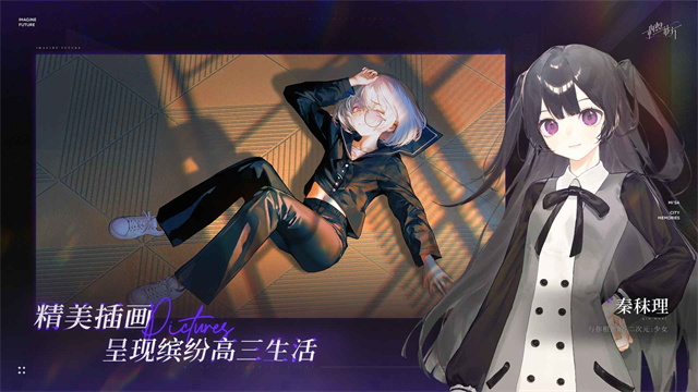 构想彼方手机版(2)