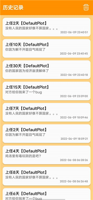 正经的统治者游戏(5)