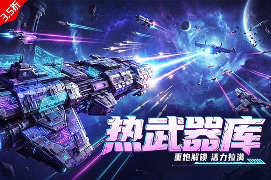 王牌机甲最新版(3)