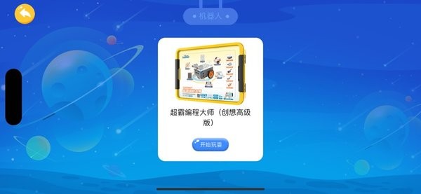 创想智能软件(1)