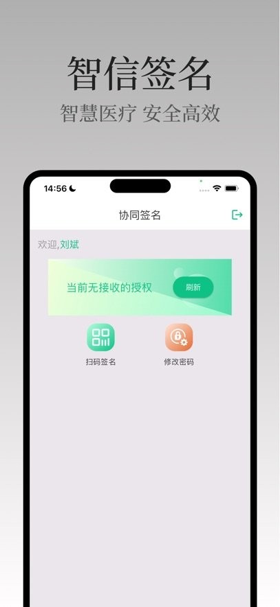 智信签名软件(2)