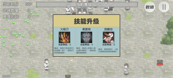 鸠摩智转刀最新版(2)