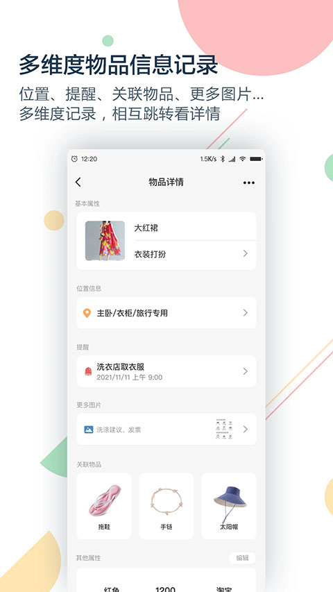 收哪儿(4)