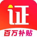 考证宝典官方版