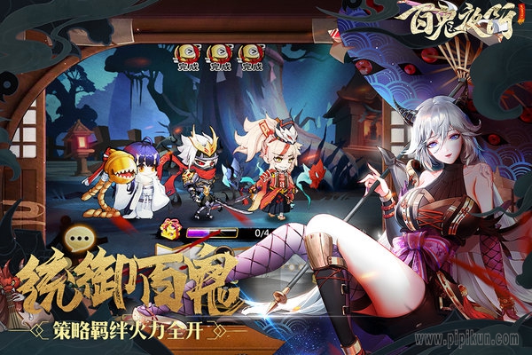 百鬼夜行游戏(3)