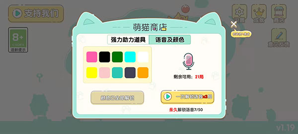 萌猫乐园官方版(1)