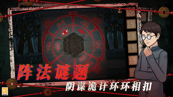 山村老屋4之深林魅影最新版(3)