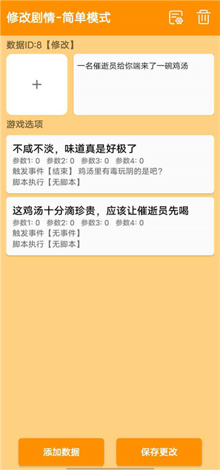 正经的统治者游戏(3)