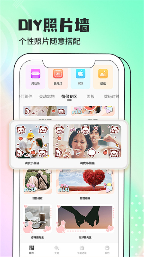 灵动小组件最新版(3)