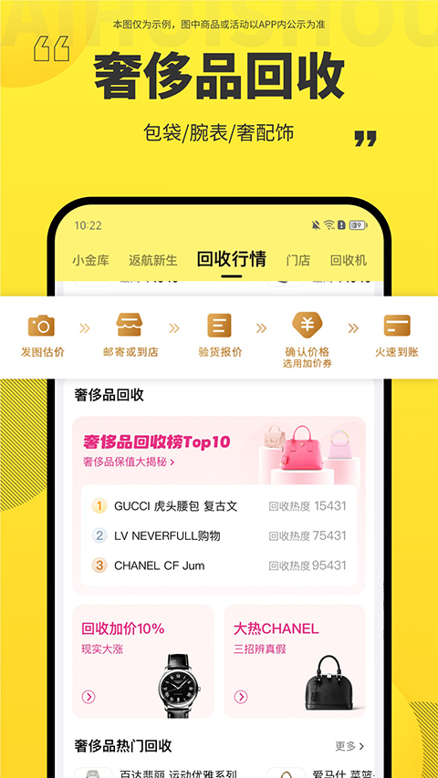 爱回收安卓免费版图2