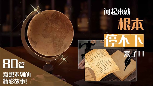 你已经猜到结局了吗通用版