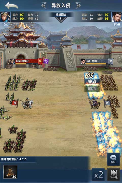 骑兵冲突(3)