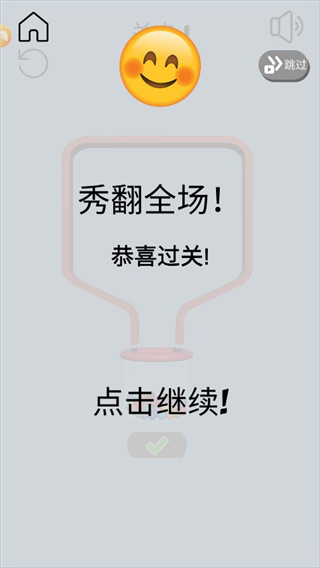 别针大师手机版(3)
