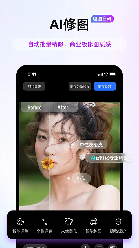 喔图闪传app图1