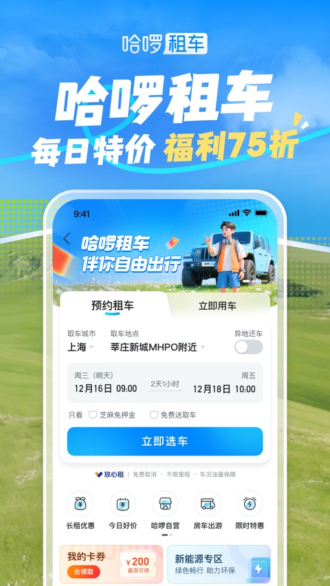 哈啰原版图4