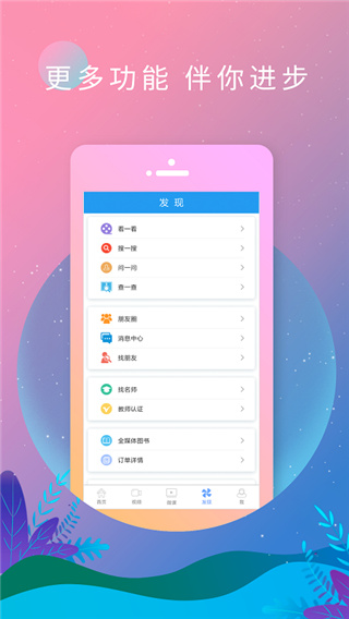 英语日报(4)