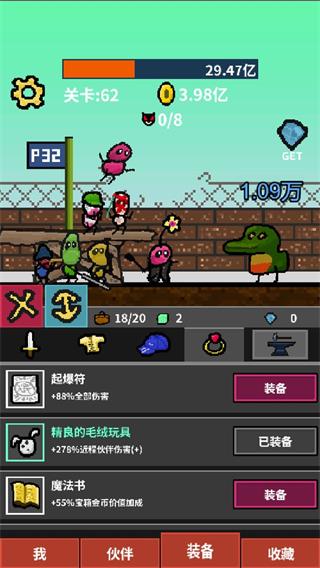 天天打怪升级手机版(1)