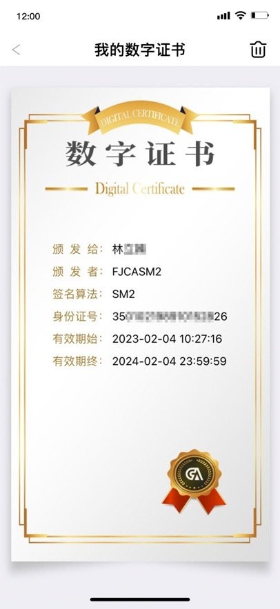 E手签客户端(2)