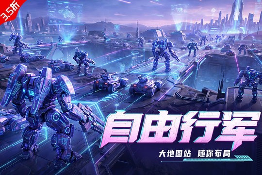 王牌机甲最新版(2)