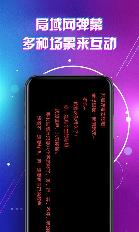 LED显示屏滚动字幕手持弹幕灯牌手机版(2)