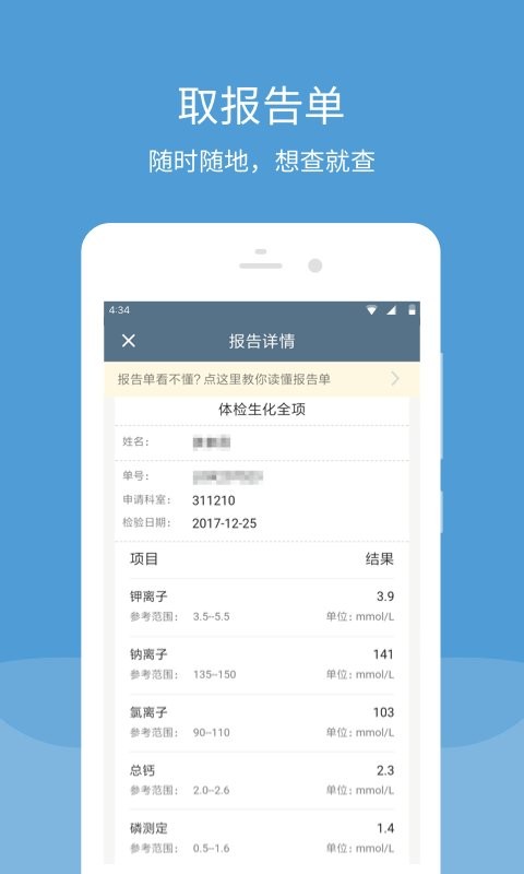 空军特色医学中心手机版(1)